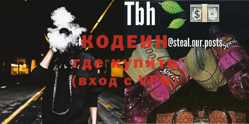 OMG рабочий сайт  Курильск  Codein Purple Drank  что такое  