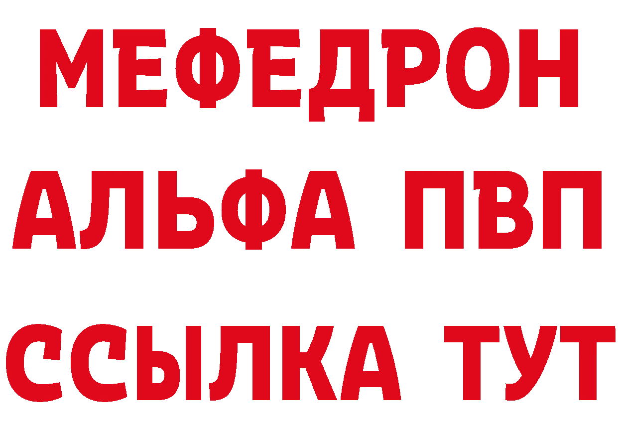 ГАШ VHQ как зайти площадка MEGA Курильск