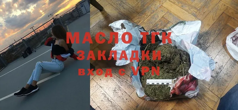 ТГК Wax  omg ONION  Курильск  где можно купить  